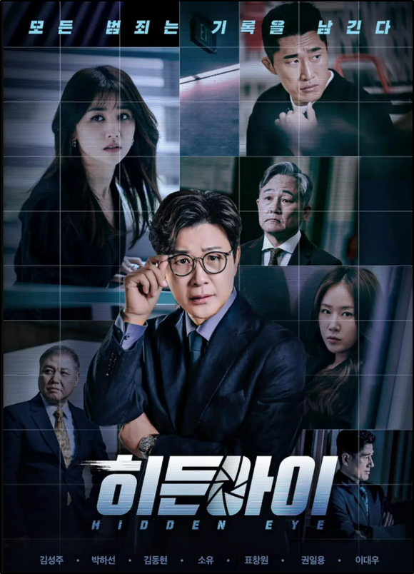 MBC every1 히든아이 (AI영상제작)