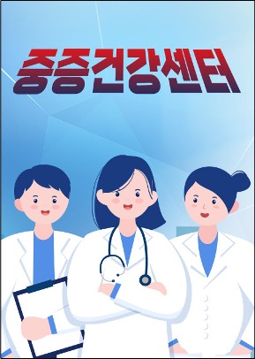TV조선 중증건강센터 (AI영상제작)