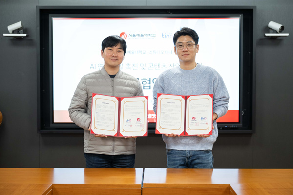 스튜디오티나, 서울예술대 산학협력단과 AI 콘텐츠 산학협력 체결